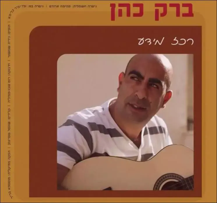 מוביל מחאת "באים לבנקאים" הורחק ממנכ"ל בנק הפועלים