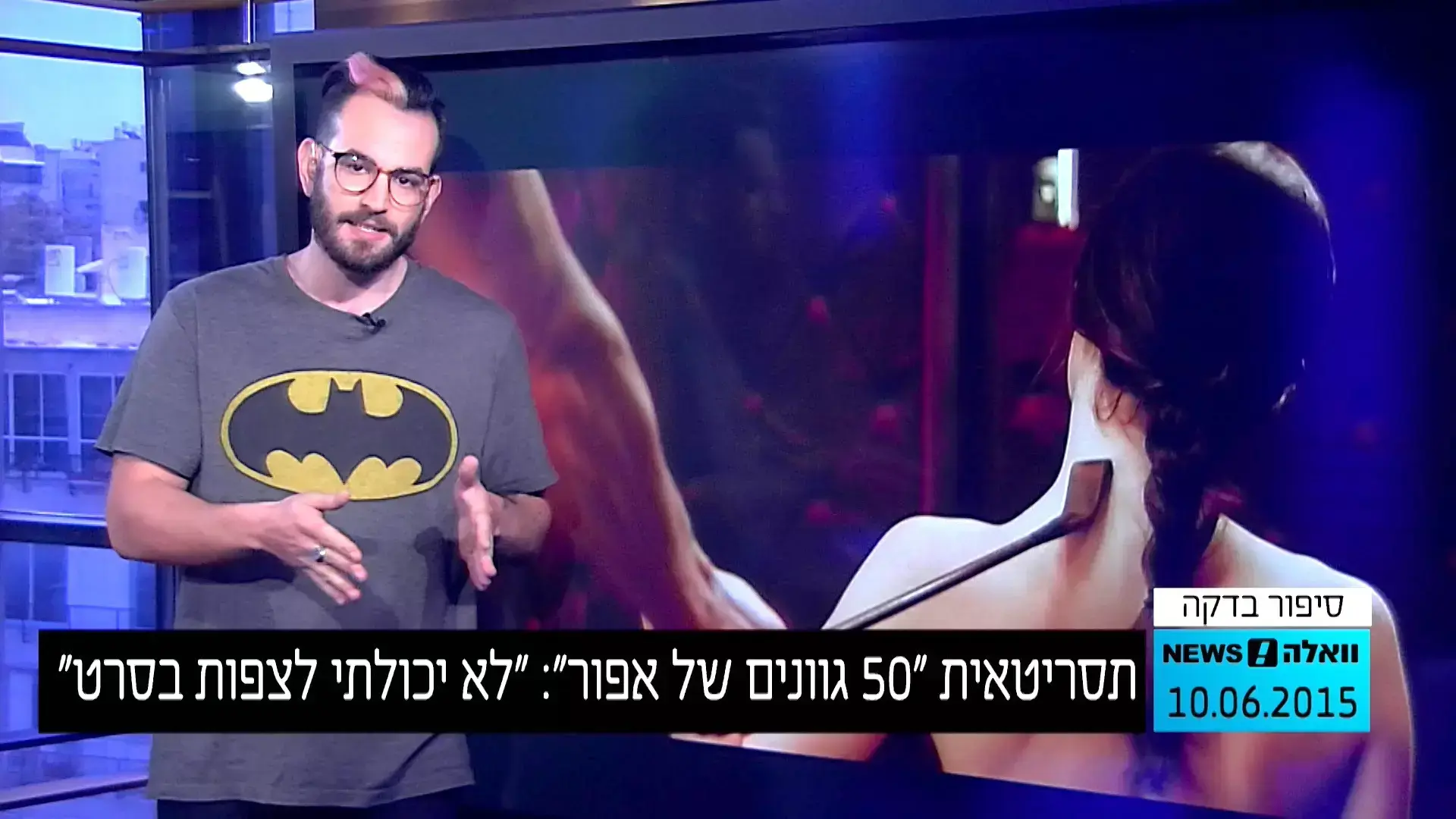 סיפור בדקה: תסריטאית "חמישים גוונים של אפור" לא צפתה בסרט