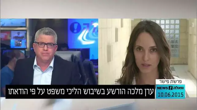פרשת פישר: אלון חסן יואשם בשוחד ובהלבנת הון בכפוף לשימוע