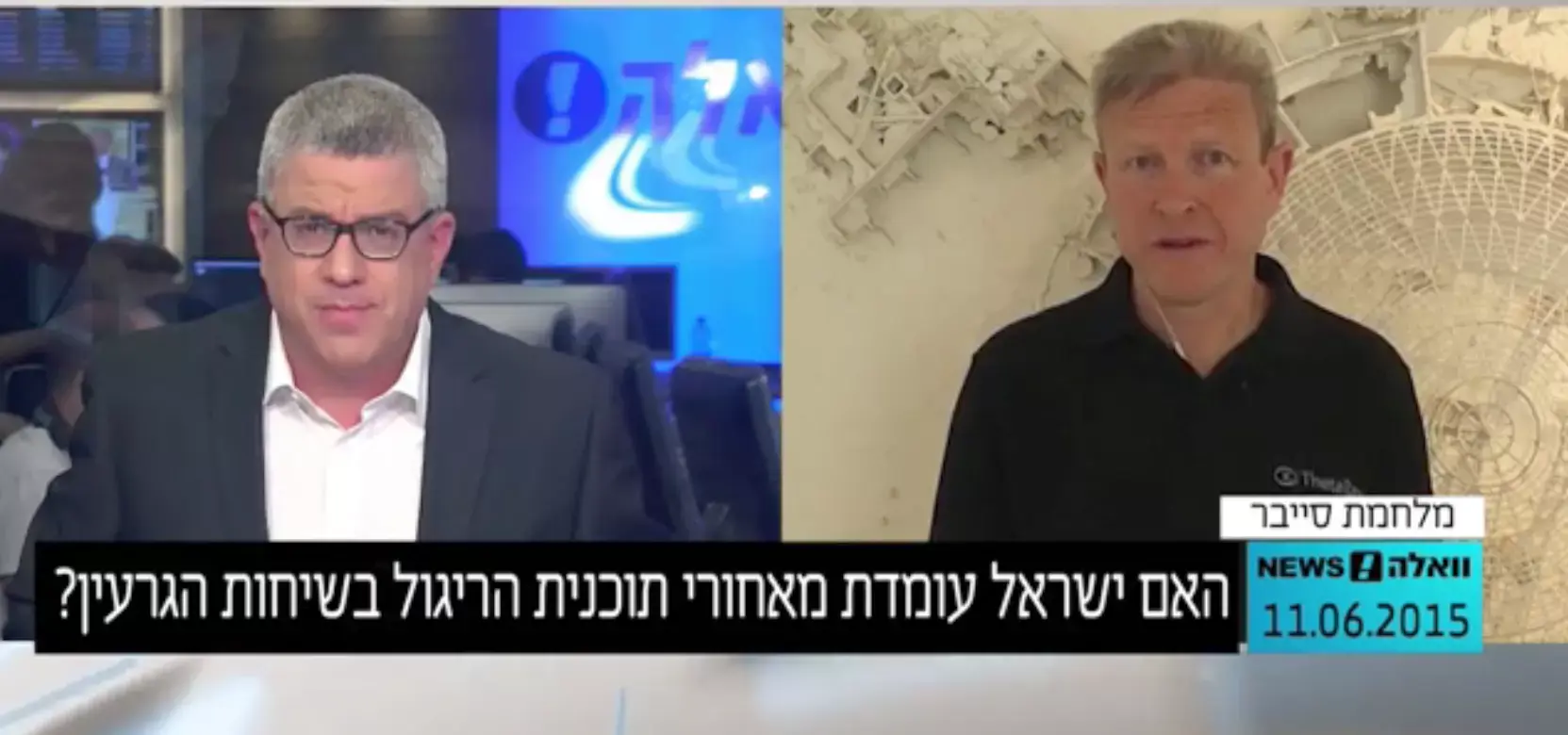 בפעם השנייה בשבוע: האקרים סינים פרצו למאגרי מידע בארה"ב