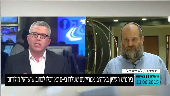 נולד בירושלים ולא יירשם כישראלי: "חשבנו שהחוק מעל הפוליטיקה"