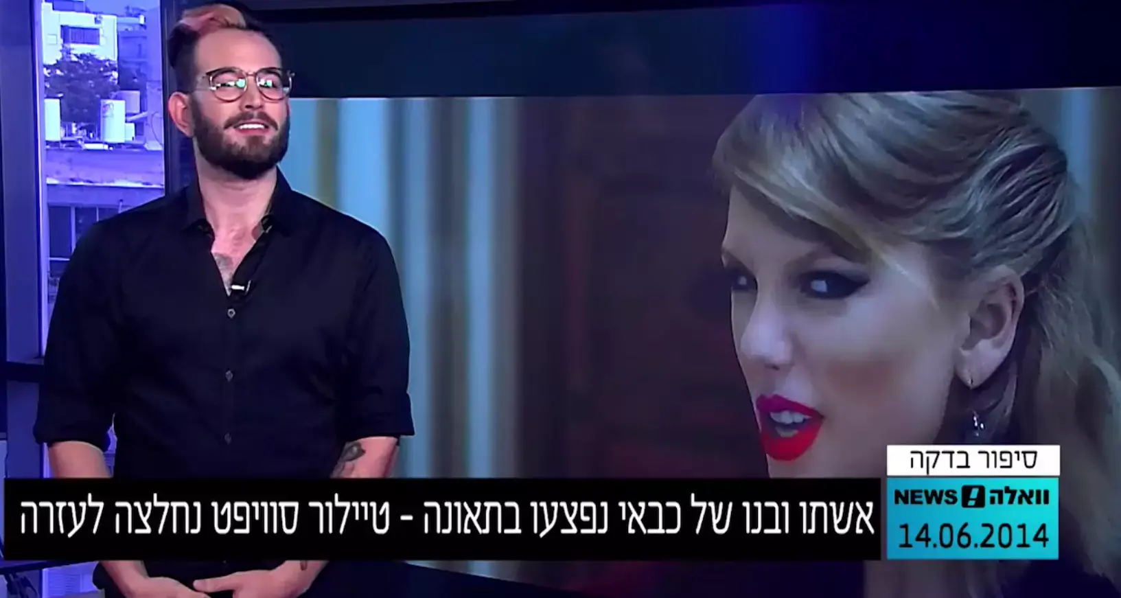 סיפור בדקה: התרומה המרגשת של טיילור סוויפט