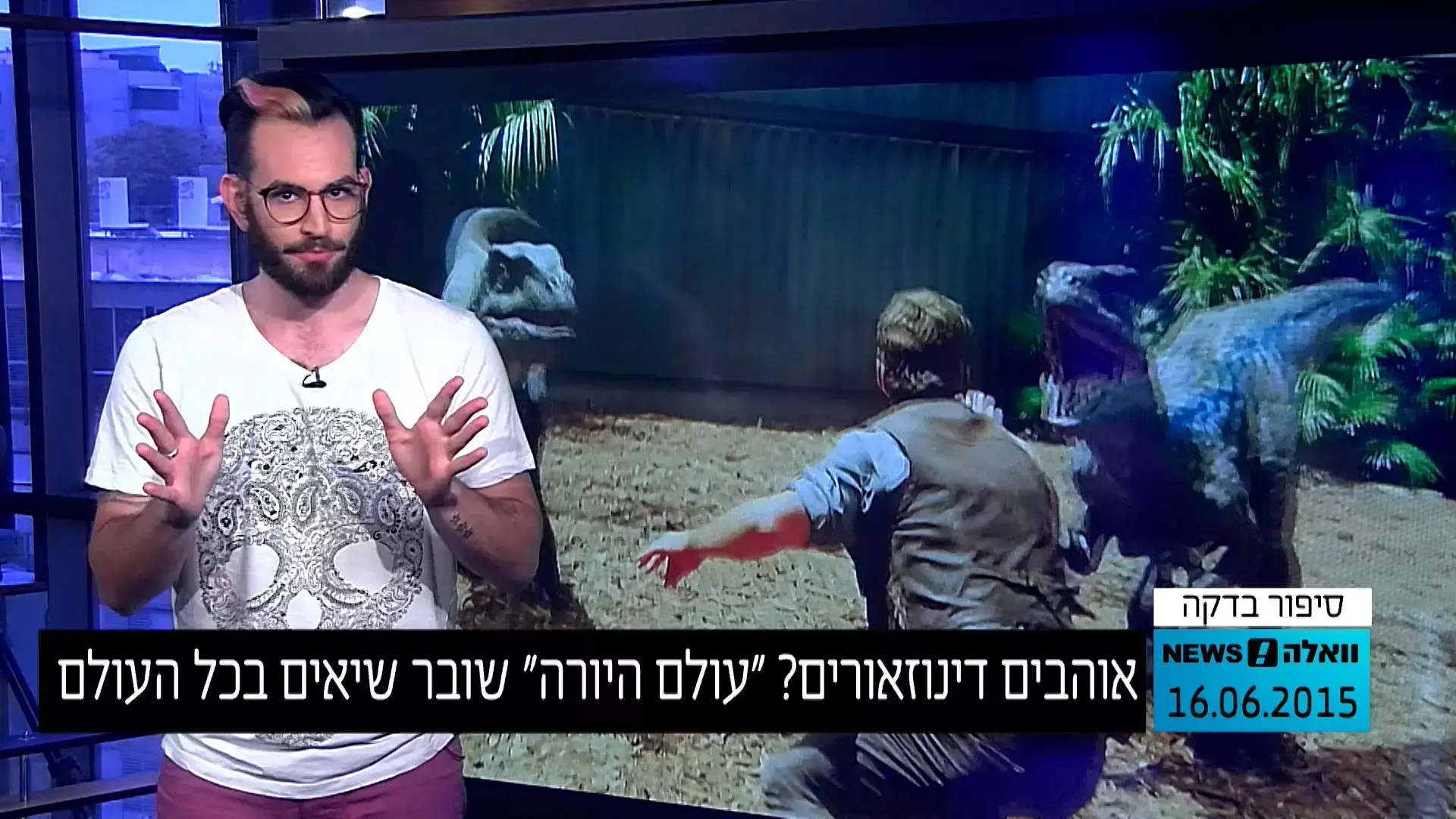 פרה-היסטרי: "עולם היורה" שובר שיא בלתי נתפס