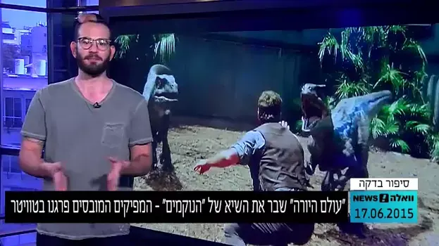 תנו חיוך: "הנוקמים" מפרגנים לכריס פראט ול"עולם היורה"