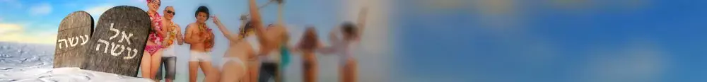 עשה ואל תעשה: המדריך שלך לקיץ 2015