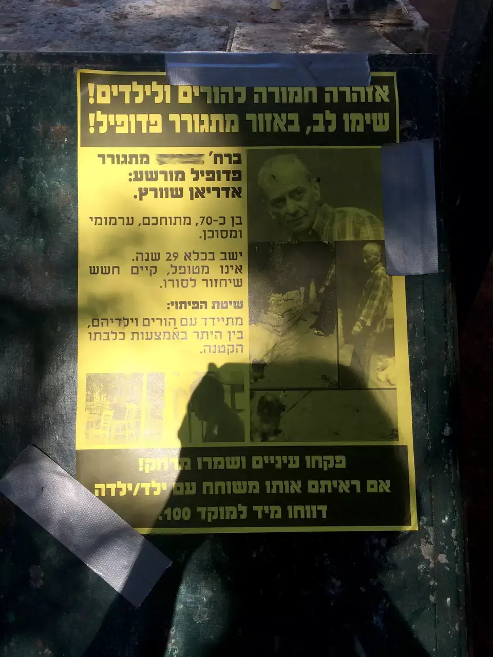 מודעות בצפון תל אביב: "שימו לב, באזור מתגורר פדופיל"