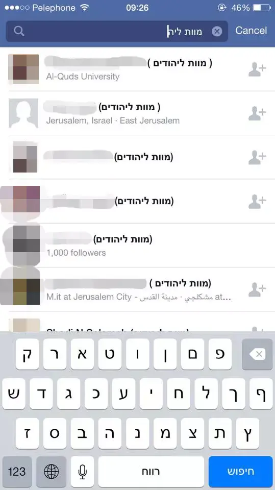 תגובת הנגד: משתמשים בפייסבוק מוסיפים לשמם "מוות ליהודים"