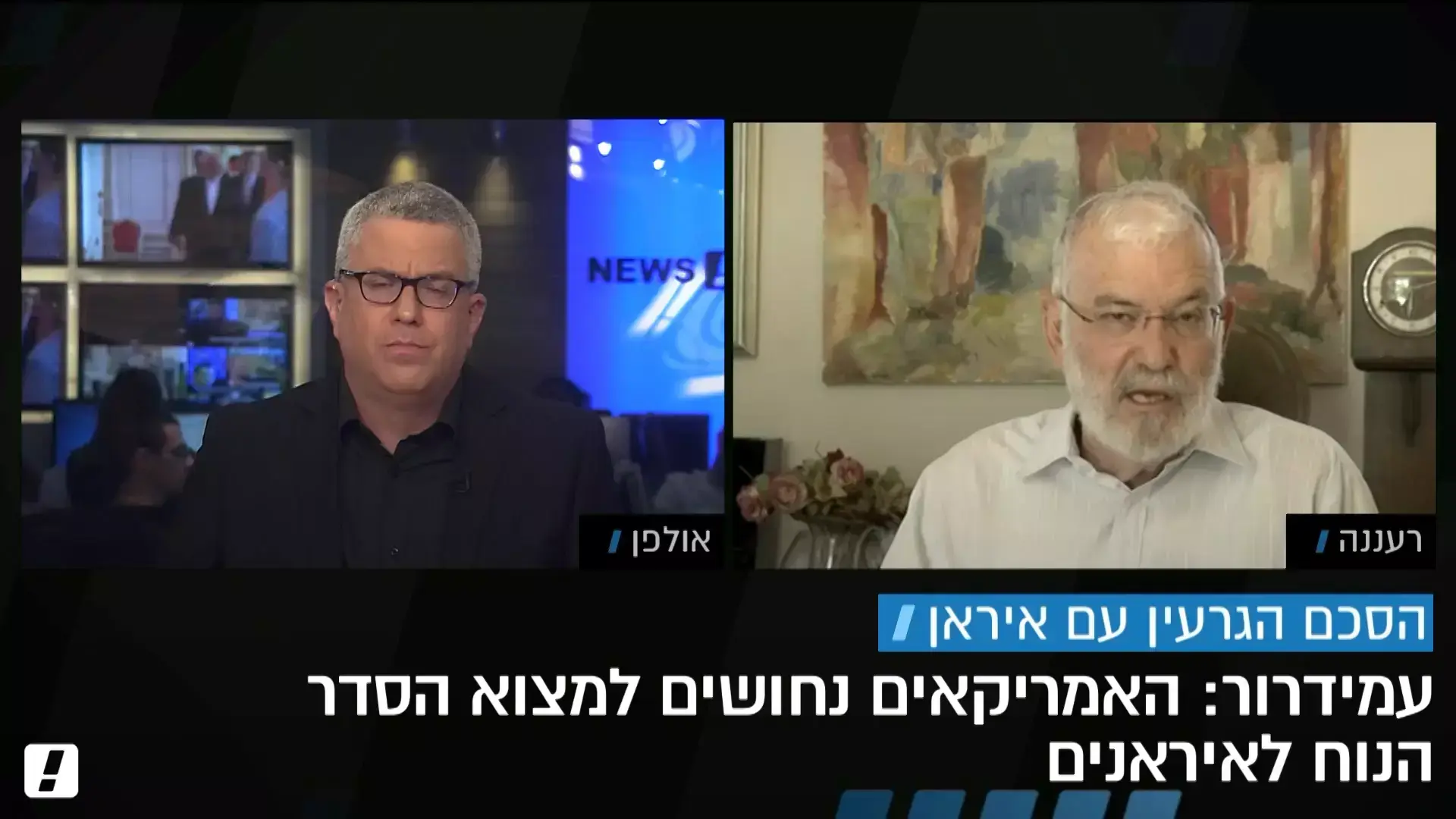 יום גורלי: המשא ומתן עם איראן נכנס לשעות הכרעה