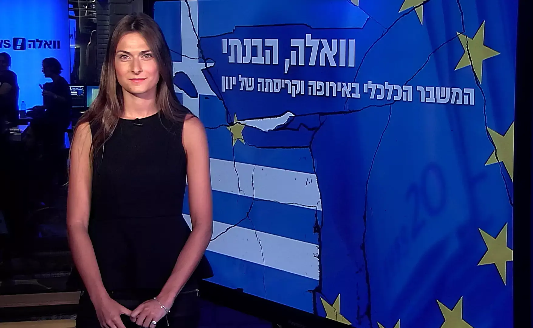 וואלה, הבנתי: שחיתות ושרירים מול אירופה - הסיבות לקריסת יוון