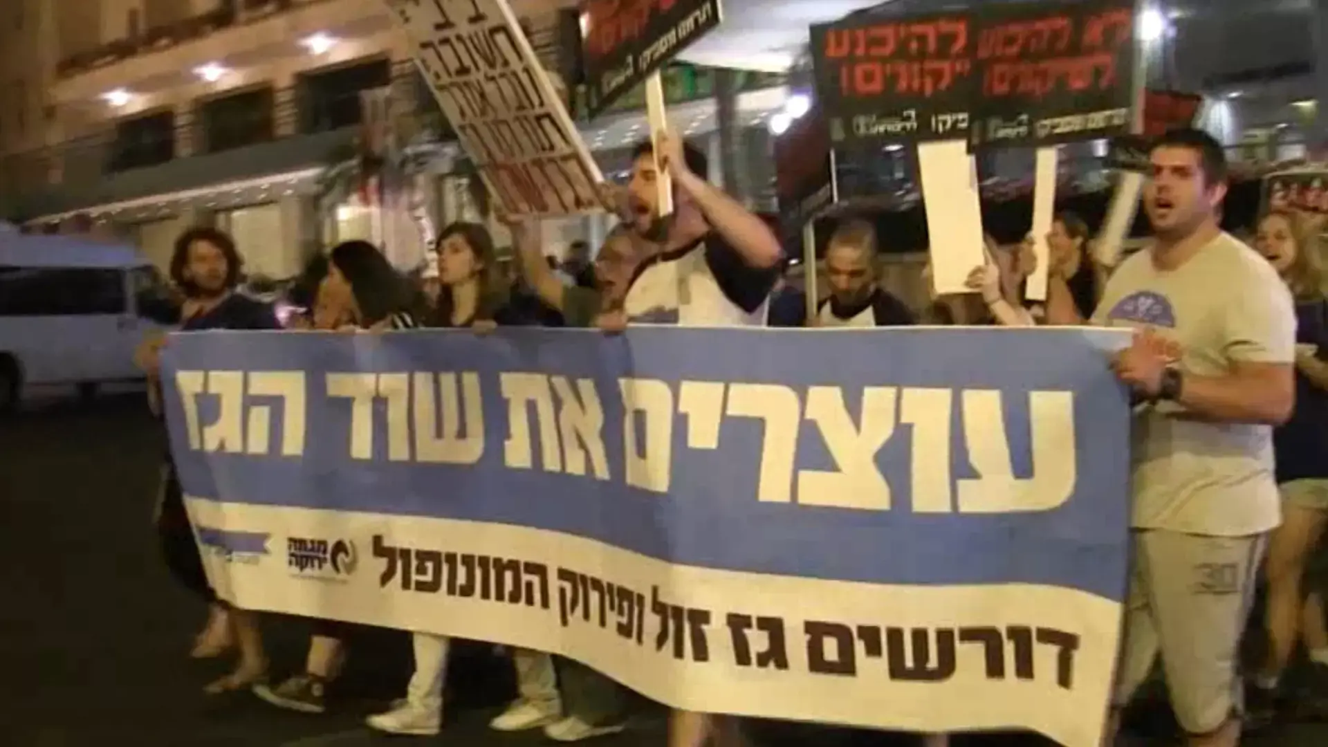 "בוגדים בנו": הפגנות ברחבי הארץ נגד מתווה הגז