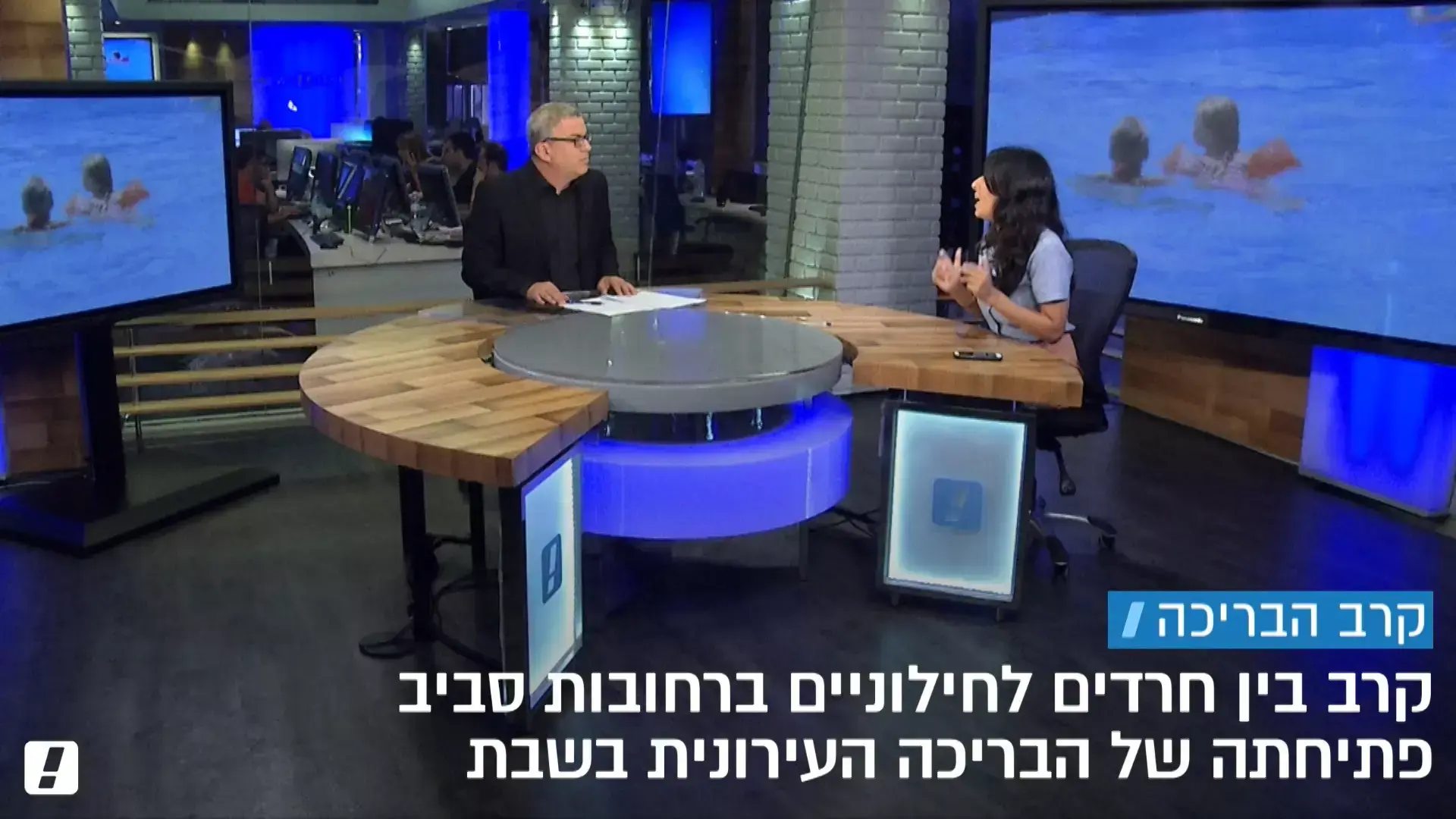 "מטילים אימה": חרדים מנסים למנוע פתיחת בריכה ציבורית בשבת