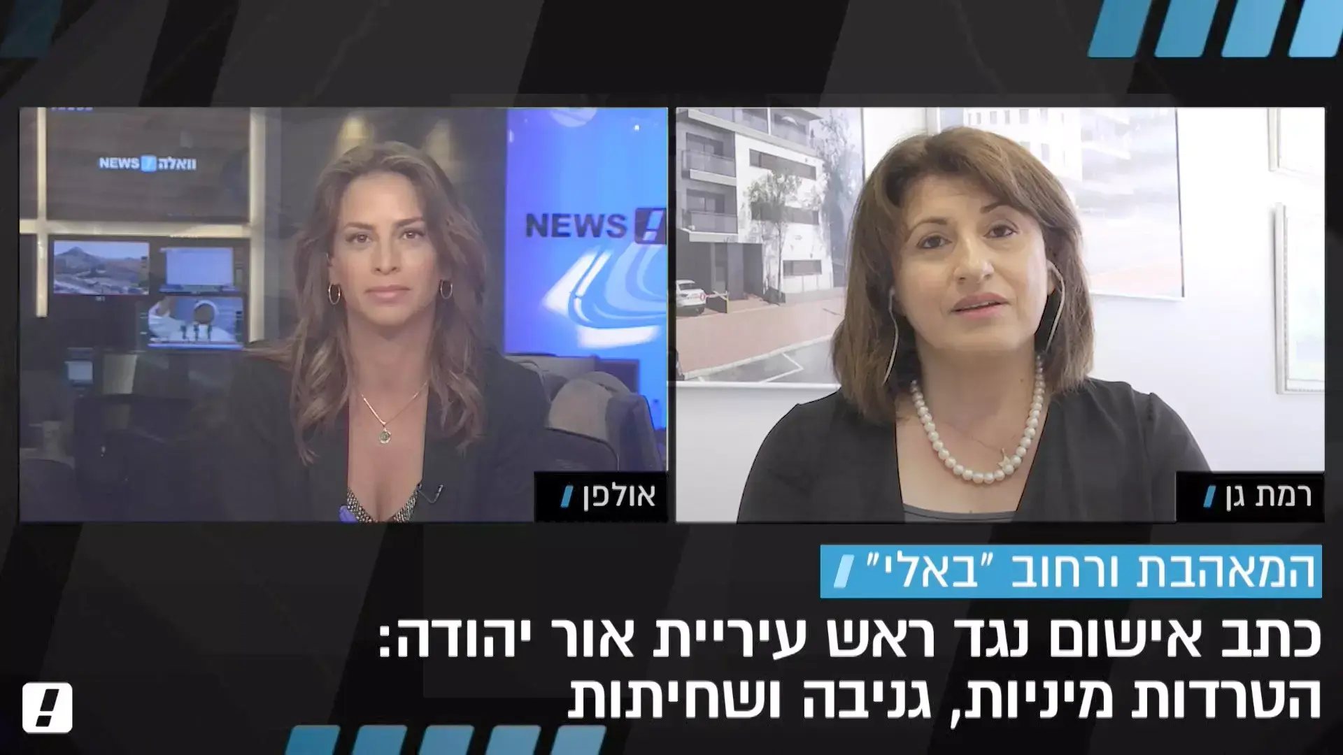 "קצת פטמה, קצת בטן, קצת טוסיק": נפילת השריף מאור יהודה