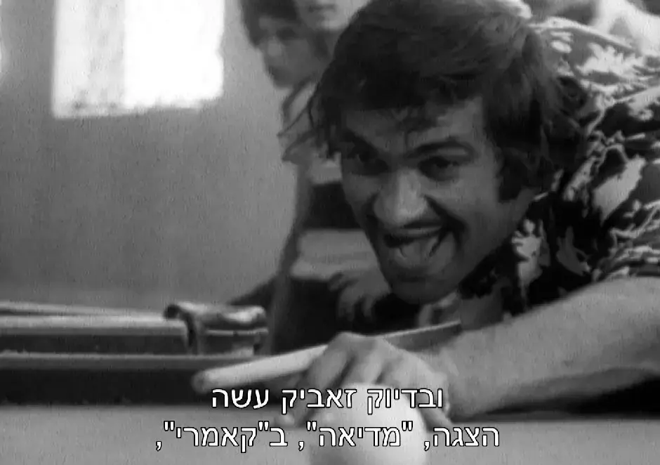 "זאביק, נראה אותך אחר כך בסנוקר": הצצה ל"חגיגה לעיניים"