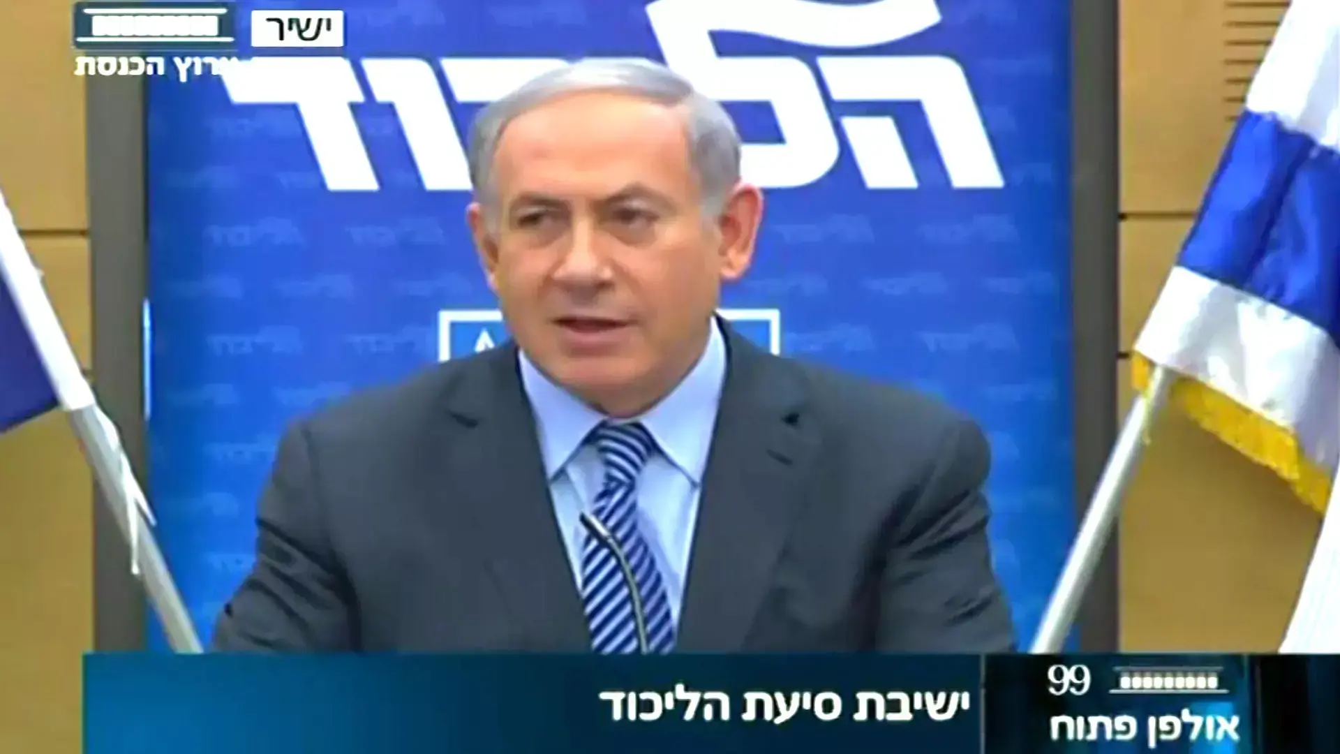 פה אחד: מועצת הביטחון אישרה את הסכם הגרעין עם איראן
