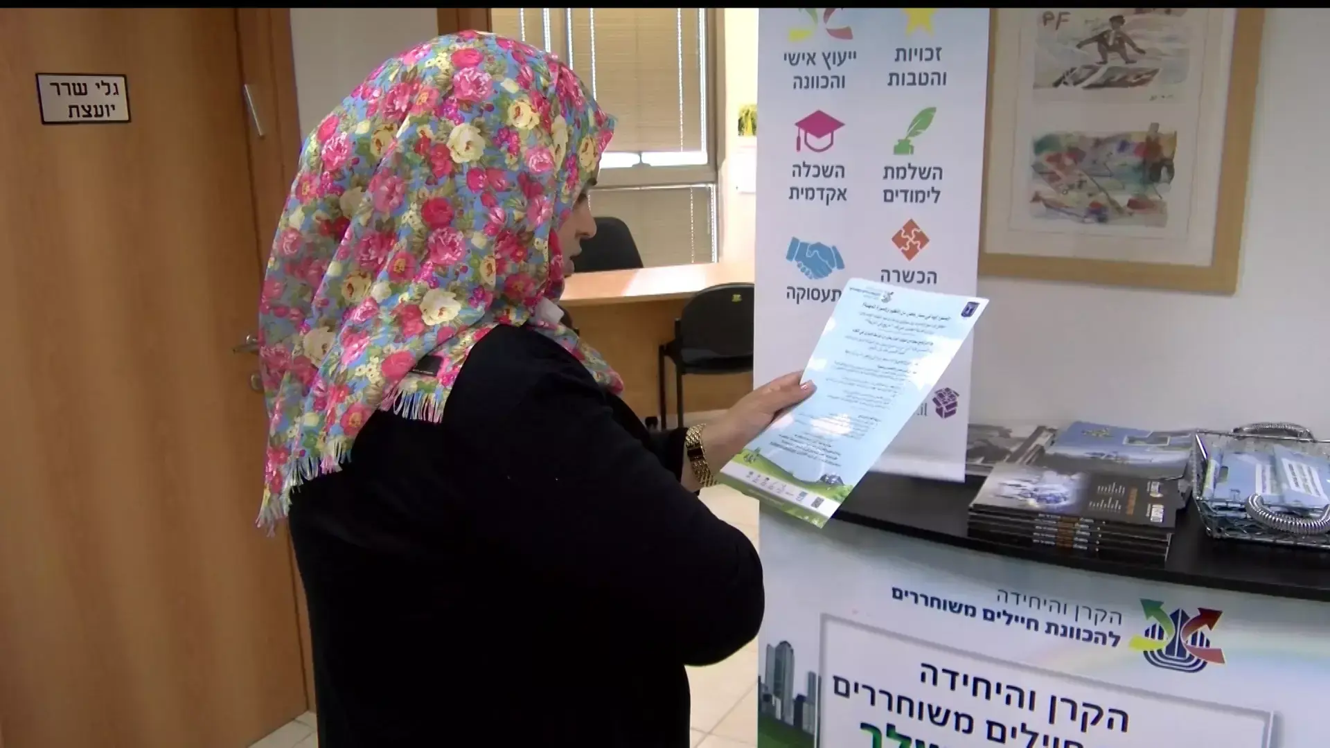 למרות הקולות המתנגדים- צעירות בדואיות מתנדבות לשירות לאומי ורוכשות השכלה