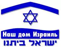סגן המפכ&rdquo;ל לשעבר בצמרת &rdquo;ישראל ביתנו&rdquo;