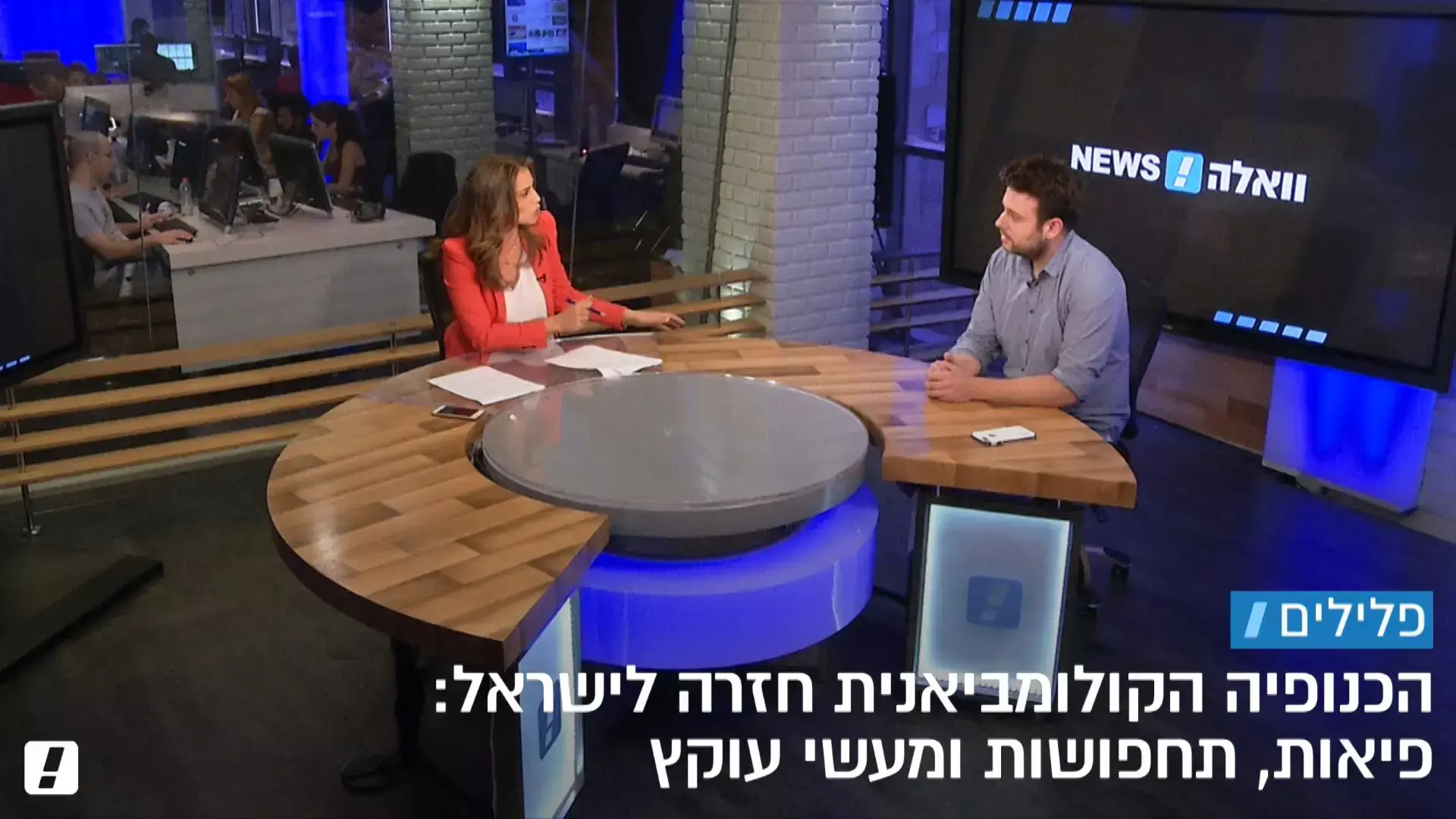 "הכנופיה הקולומביאנית" מכה שוב: תיירים חשודים בשורת מעשי עוקץ