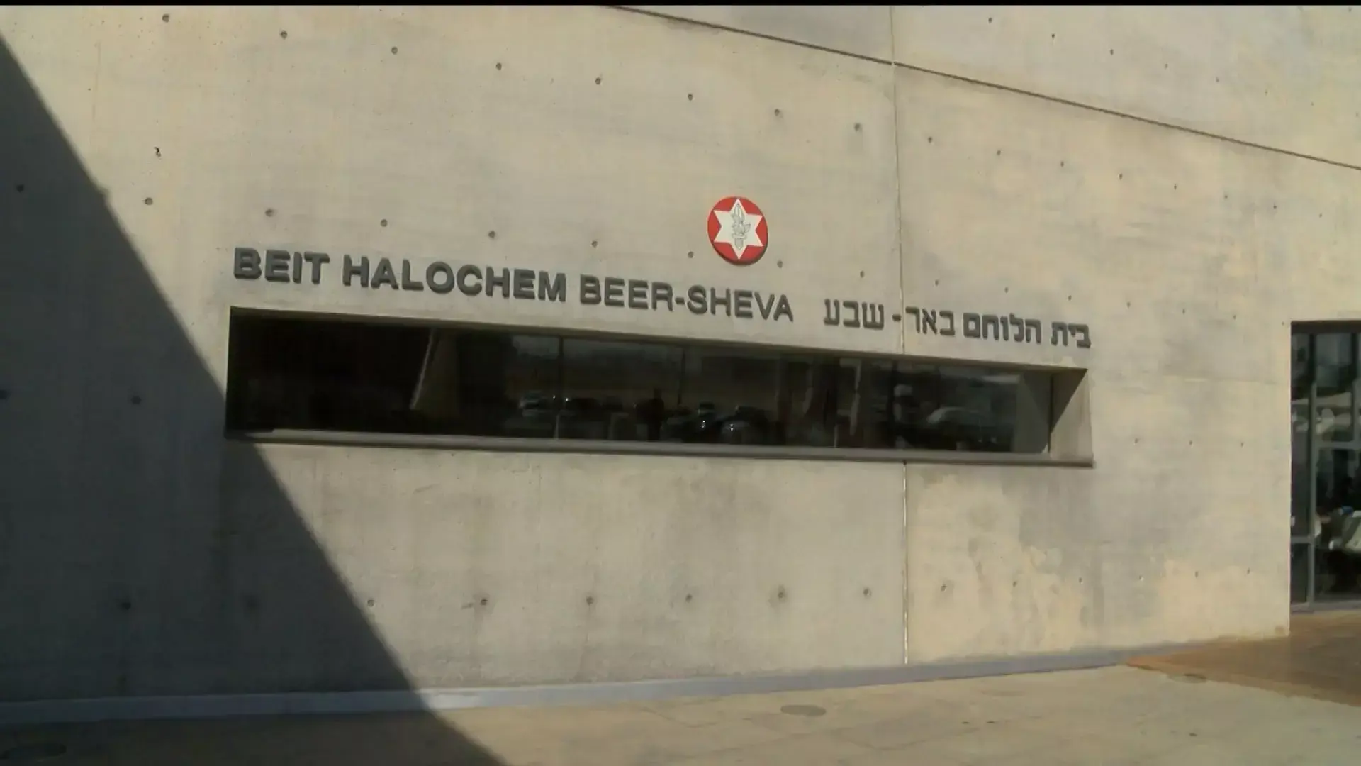 למען נכי צה"ל- בקשה להקמת שכונת מגורים ליד בית הלוחם בב"ש