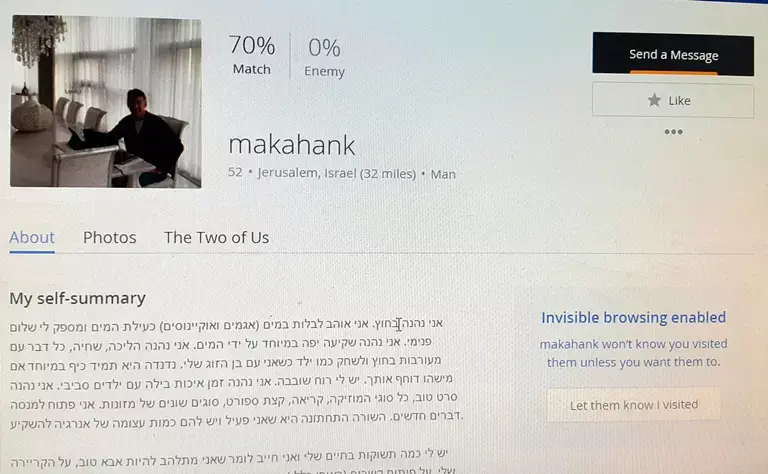 הנוכלים שעשקו גולשים שרק רצו למצוא אהבה באינטרנט