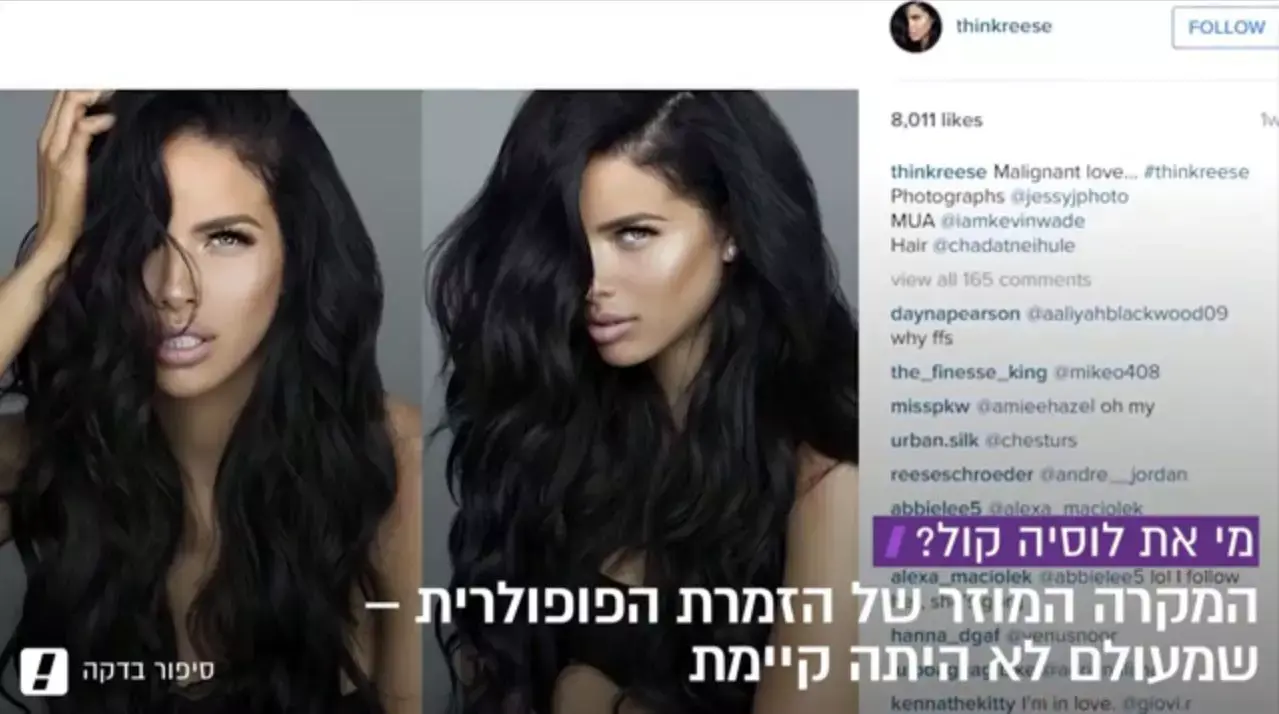 סיפור בדקה: המקרה המדהים של כוכבת הפופ המתחזה
