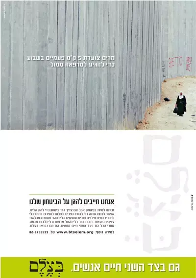 בג&rdquo;ץ דן בעתירות נגד הקמת מכשול ביטחון בשטחים