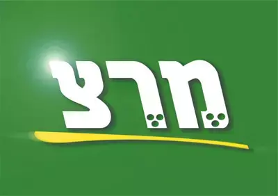 פריימריז במרצ: הערב יתקיים עימות אחרון