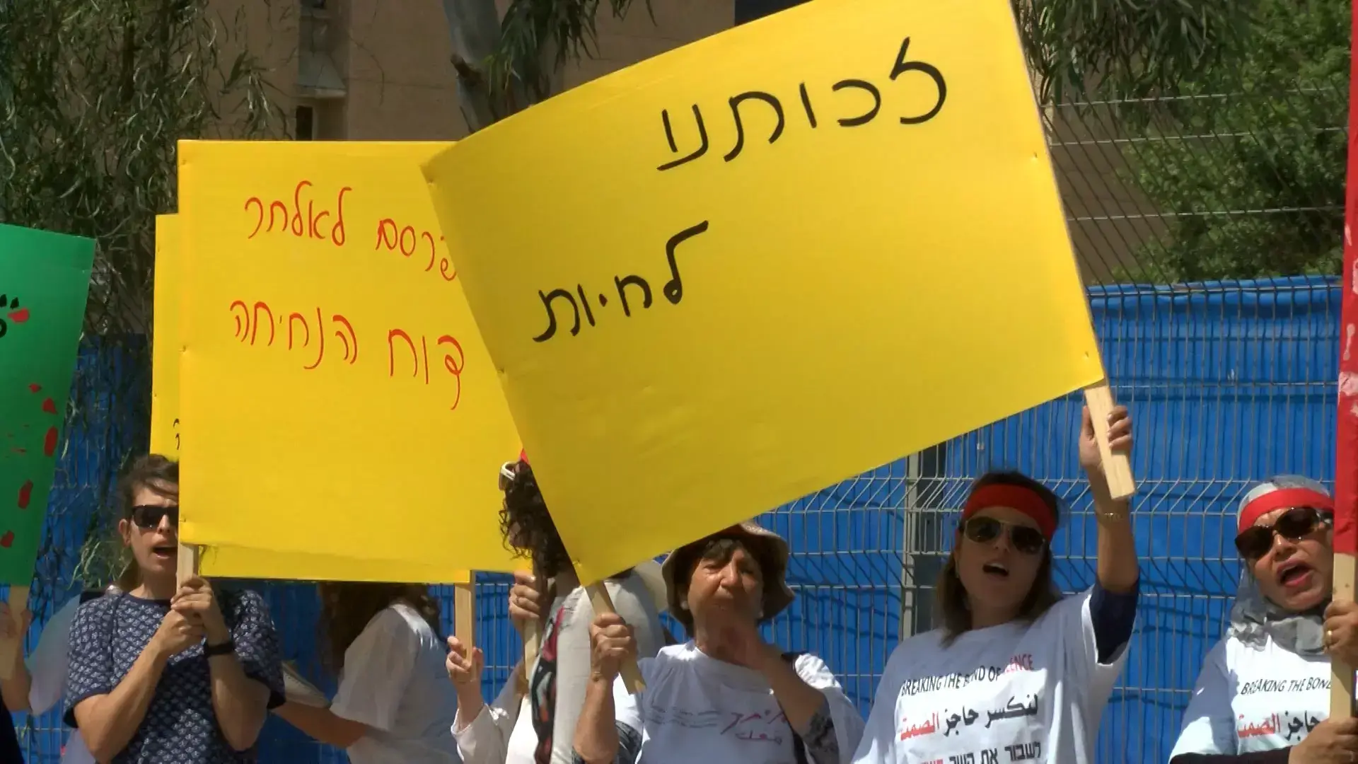 די לאלימות ולהשתקה - מחאה על טיפול המשטרה במקרי רצח של נשים בדואיות