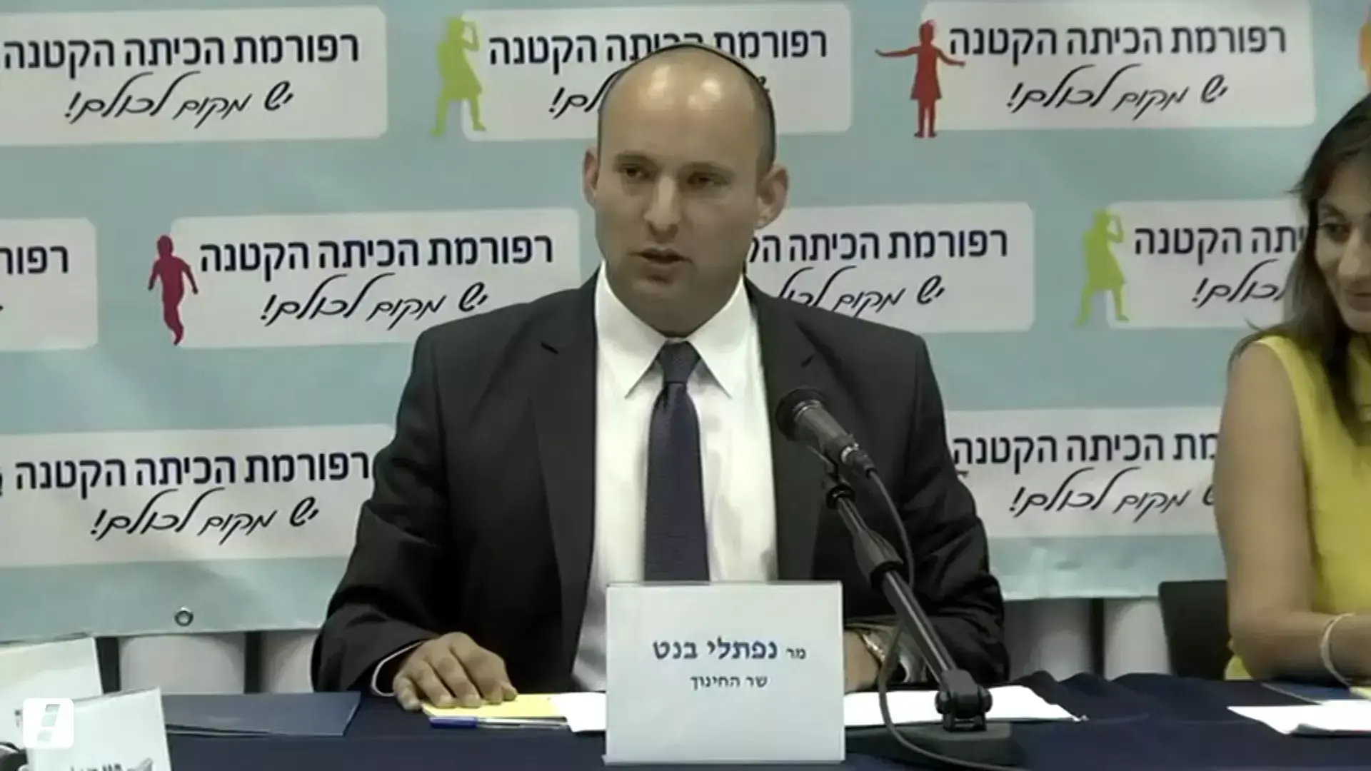 "הסרדינים יוצאים מהקופסה": בנט הכריז - עד 34 תלמידים בכיתה א'