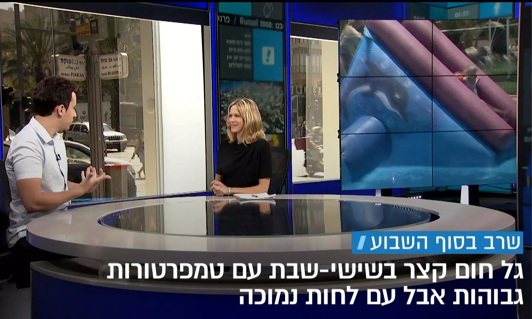היום: שיא גל החום - שרבי ברוב הארץ, 45 מעלות באילת