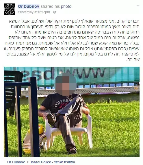 צילם ילדים עירומים במלתחות בקאנטרי בהרצליה - ונעצר
