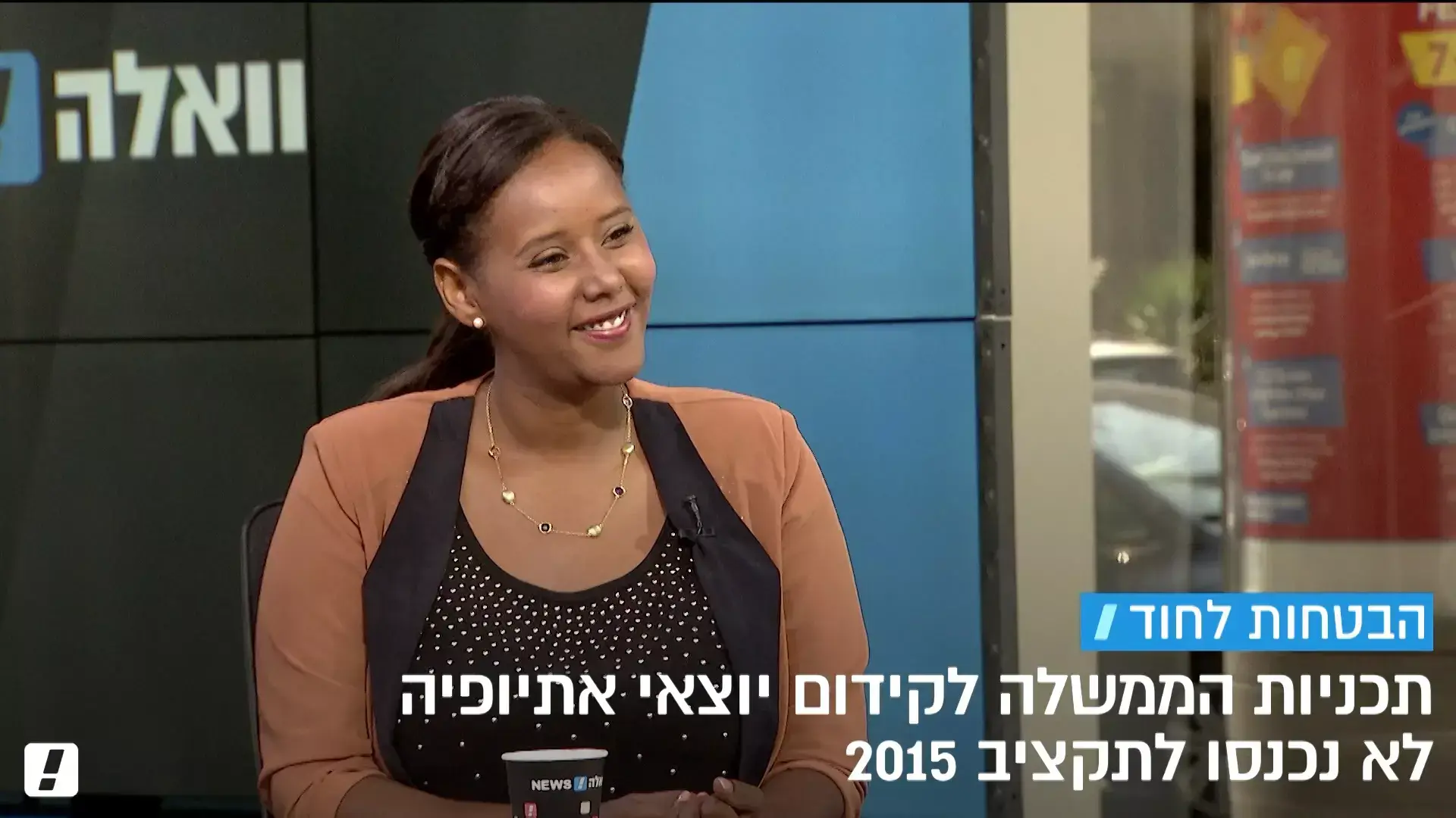 פנינה תמנו-שטה: "לנו אין בולדוזרים שנוגסים בעוגת התקציב"