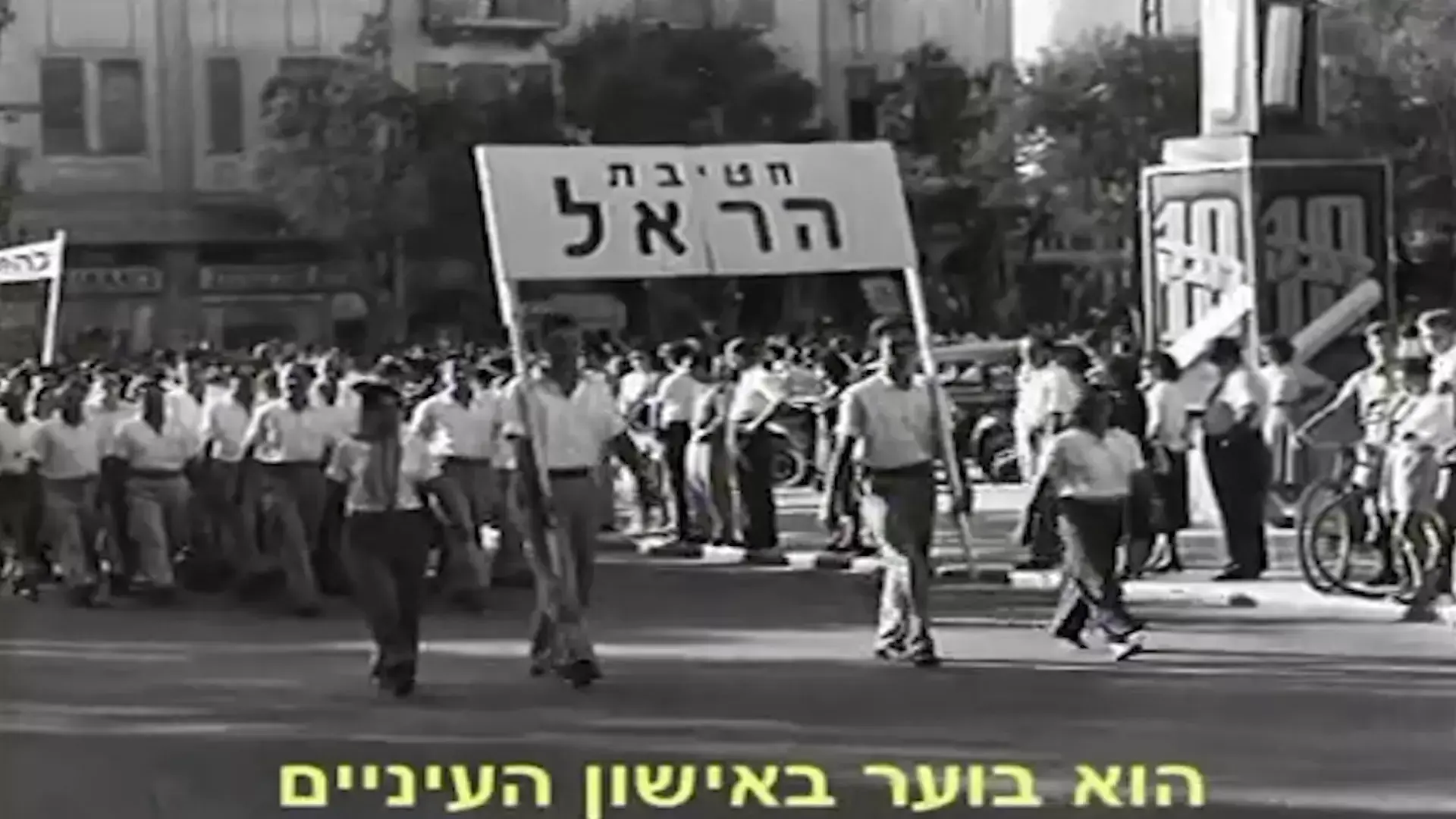 פסח 1948: ליל סדר תחת קרבות, חודש לפני הכרזת העצמאות