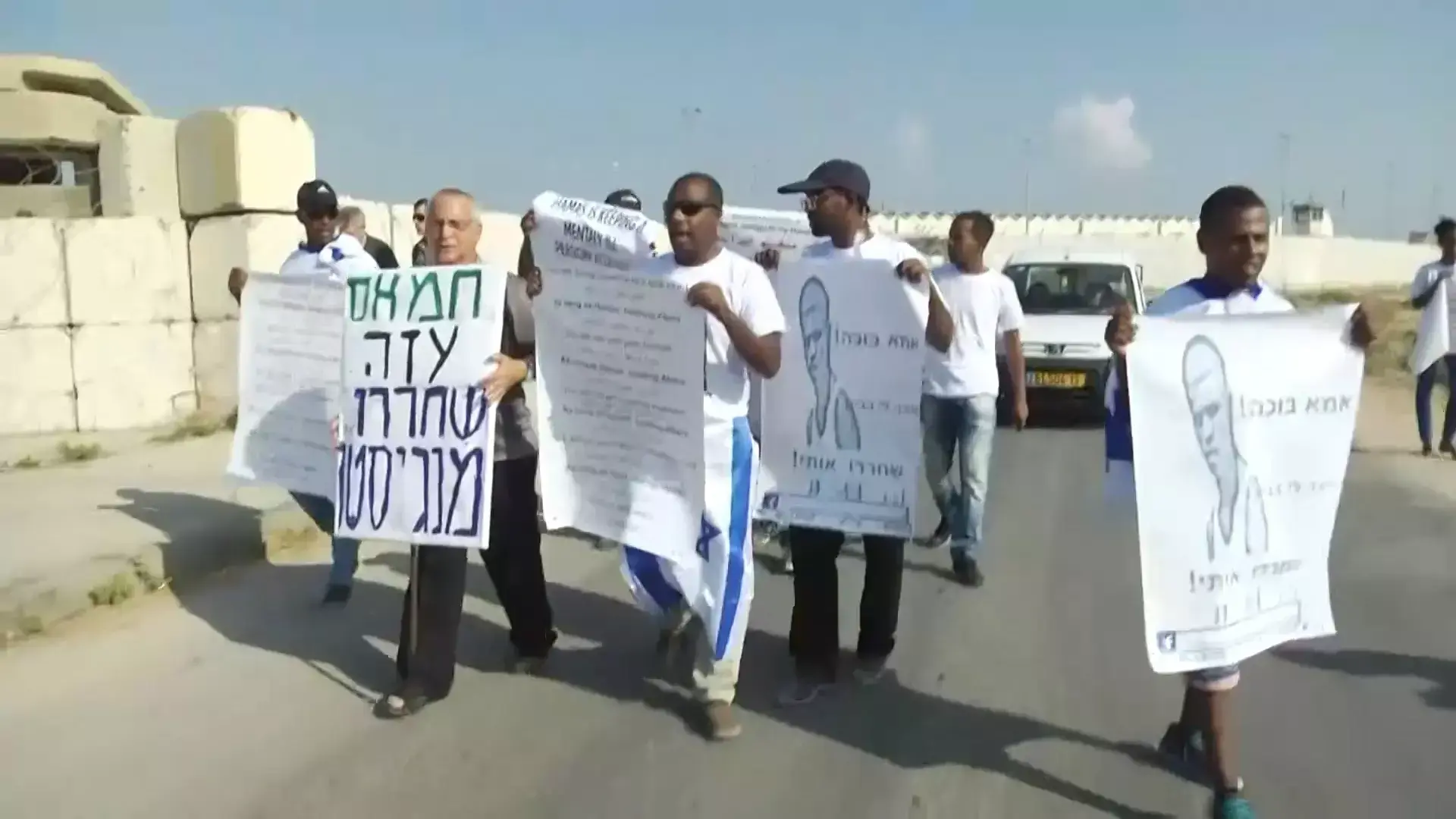 מפגינים למען שחרור מנגיסטו חסמו את מעבר ארז: "מצבו הנפשי קשה"