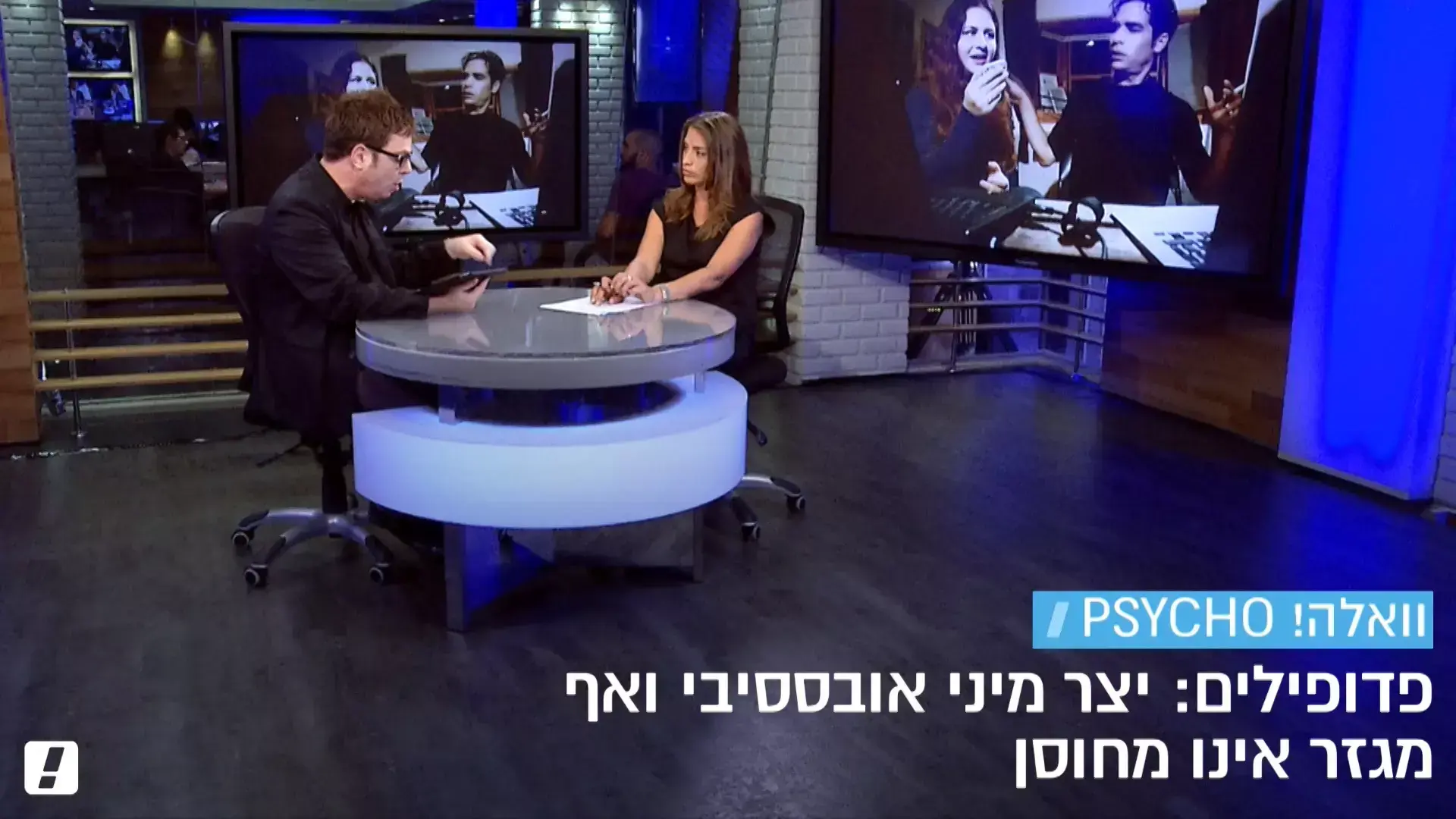 פדופיליה ברשת: הסרט שכל הורה בישראל חייב לראות