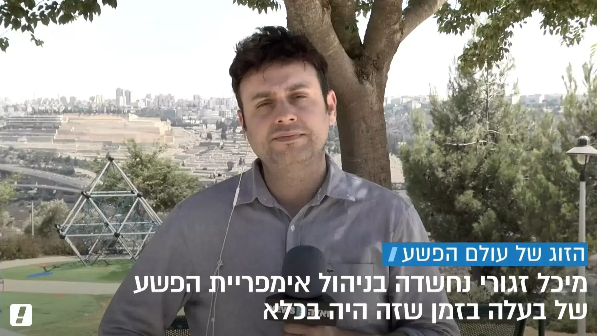 "בובליל, אתה מאובטח? אנחנו נחכה": האישה הראשונה של עולם הפשע
