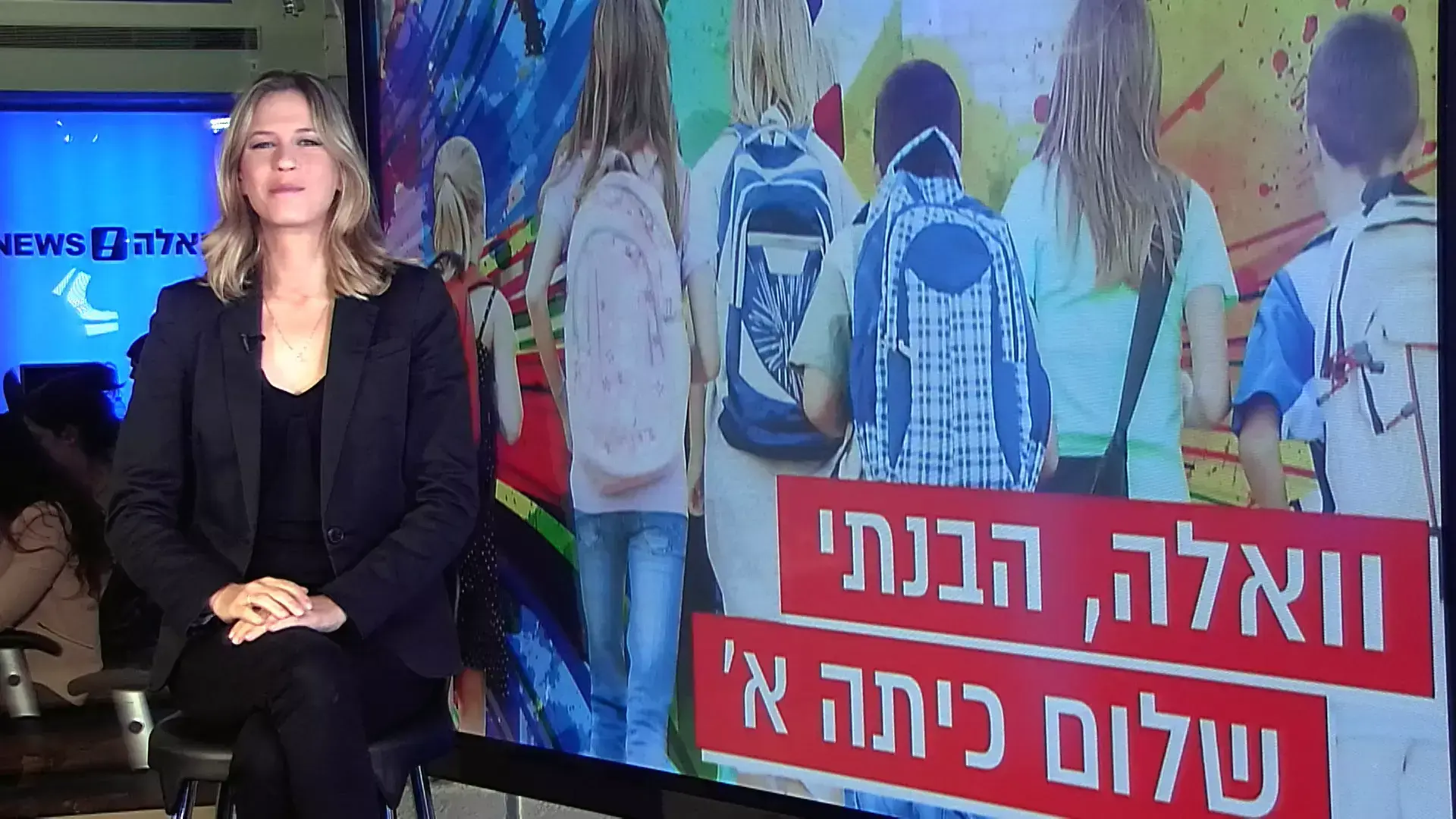 וואלה, הבנתי: מה צריך לדעת לפני כיתה א'?
