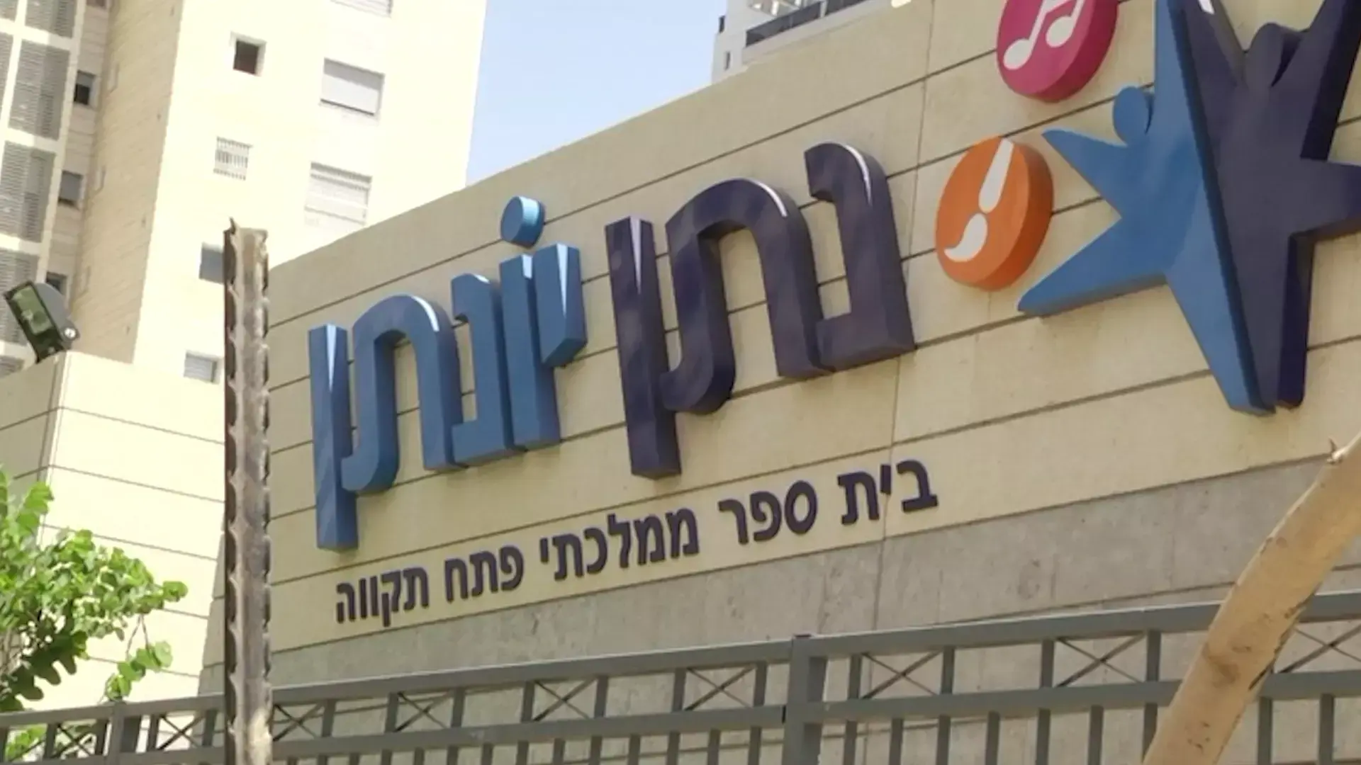 38 ילדים בכיתה: "שבנט יפסיק את אחיזת העיניים"