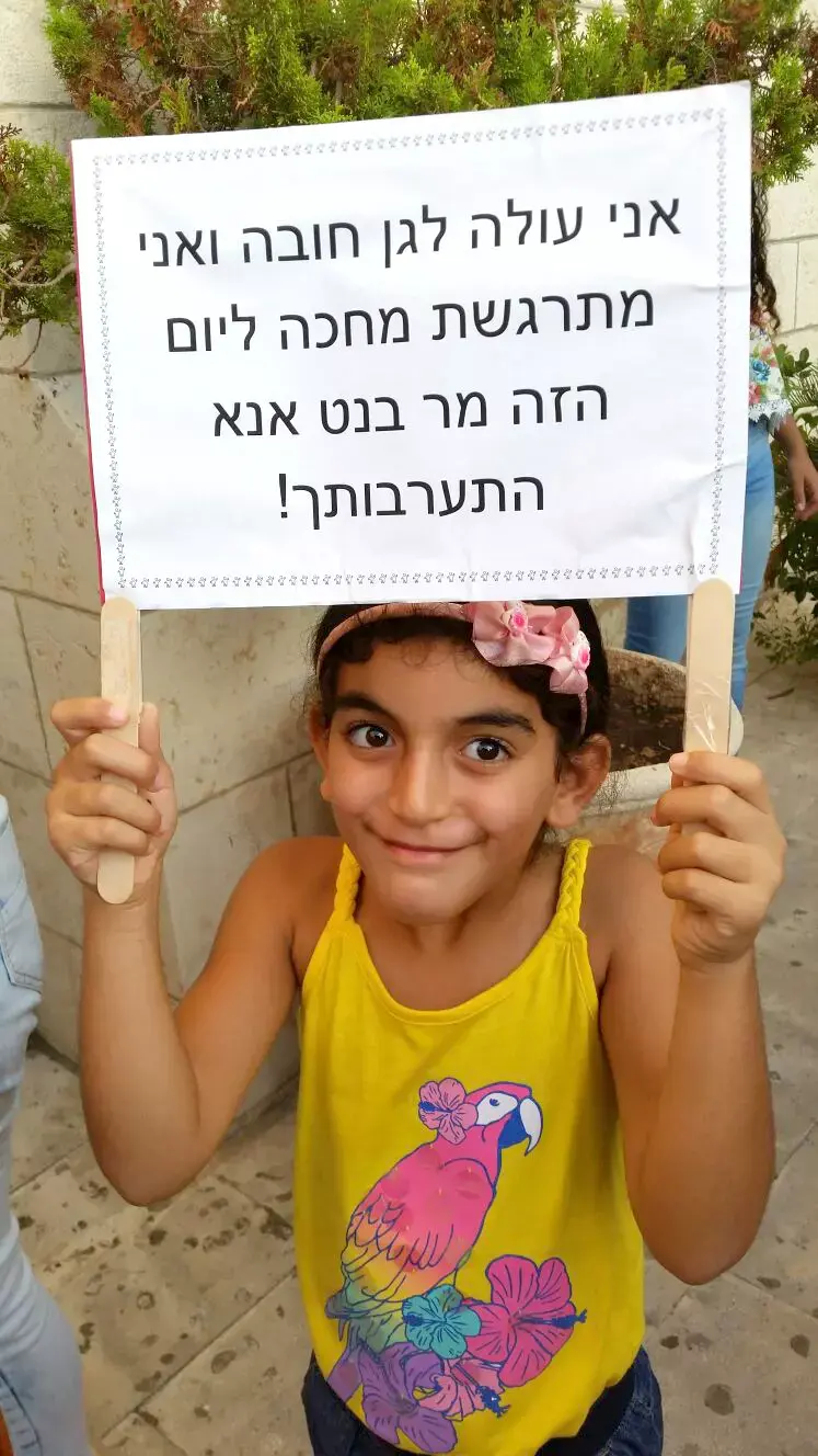 נוצרים מחו על האפליה בתקצוב מוסדות החינוך: "בנט שכח אותנו"