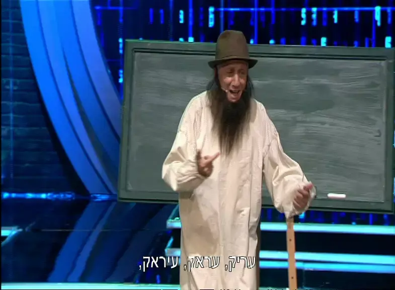 "מה זה שתיים בגימטריה?": צפו בקאמבק של הבאבא בובה