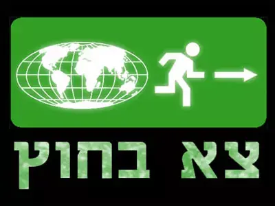 בגלובאלי - בלגאנים בקניה ומסיבות בדאבוס