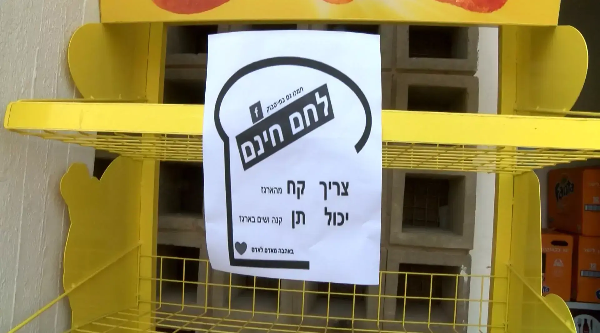 המהדורה המקומית  - חדשות הדרום 7.9.15