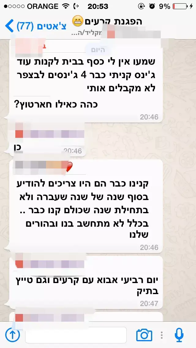 "מחאת הקרעים": תלמידים מוחים נגד סילוקם מבית הספר בשל לבושם