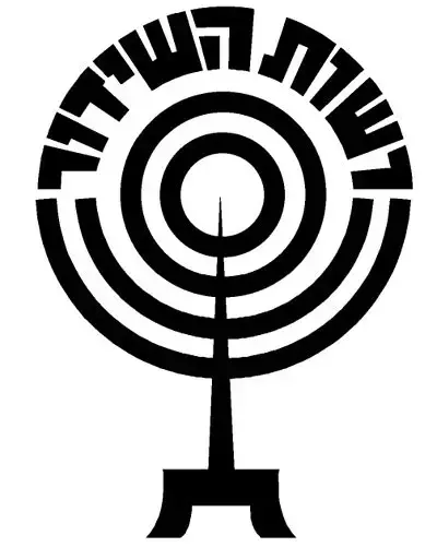 מינויים חדשים ברשות השידור
