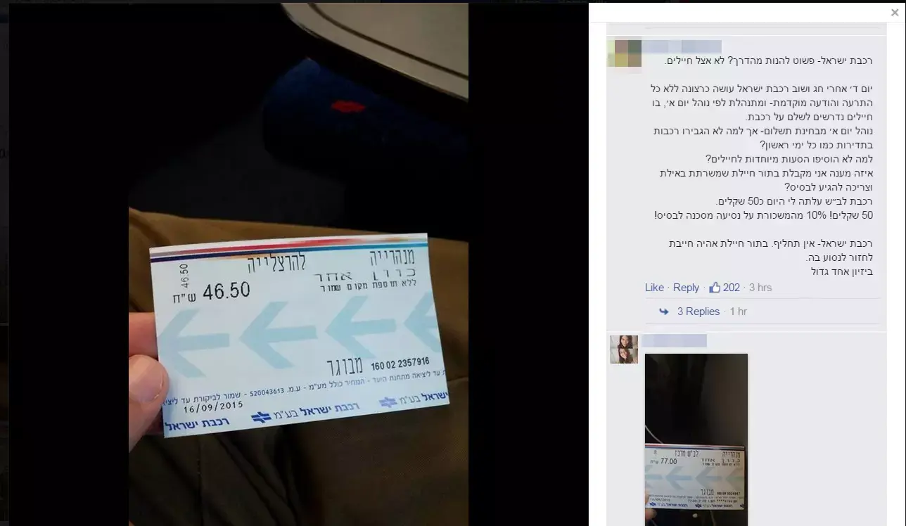 "עשו עלינו קופה": הרכבת הפעילה "נוהל יום א'" וחיילים נאלצו לשלם