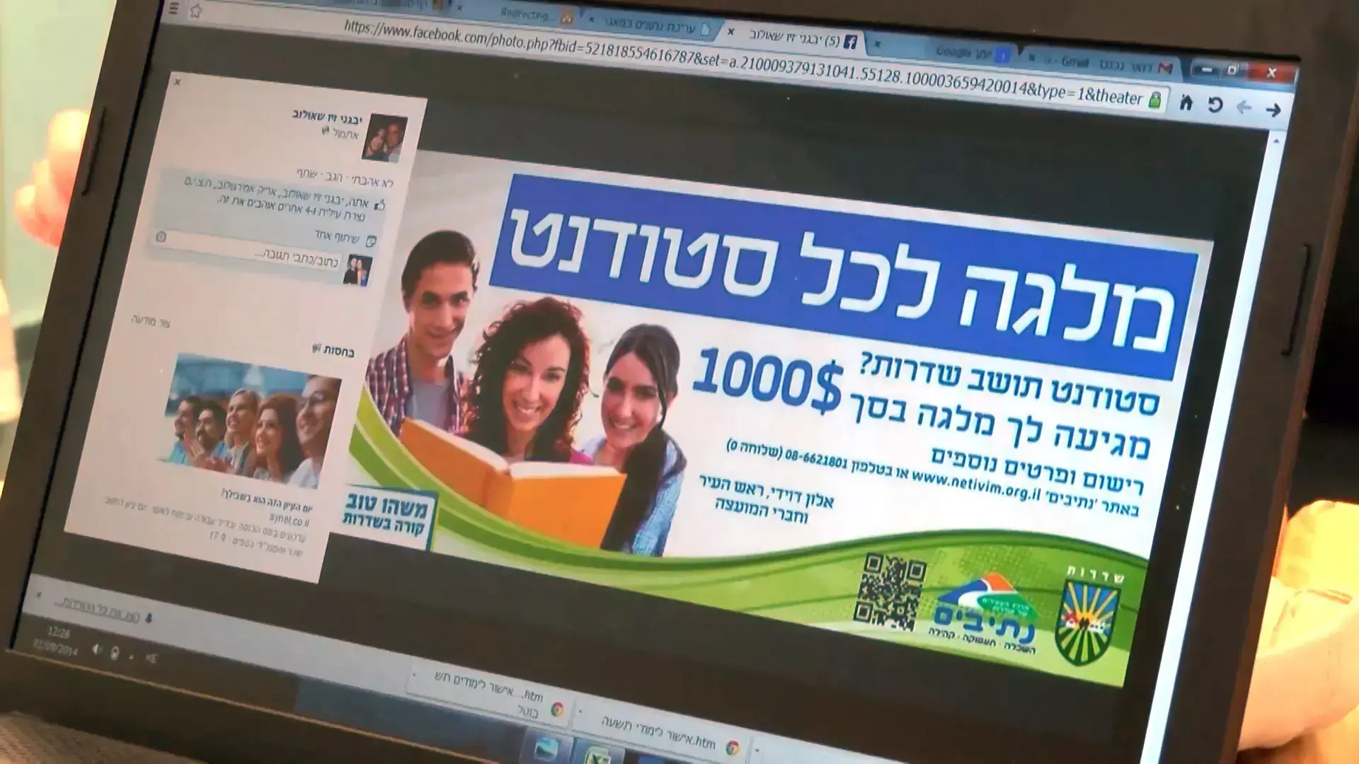 המהדורה המקומית -חדשות הדרום 16.9.15