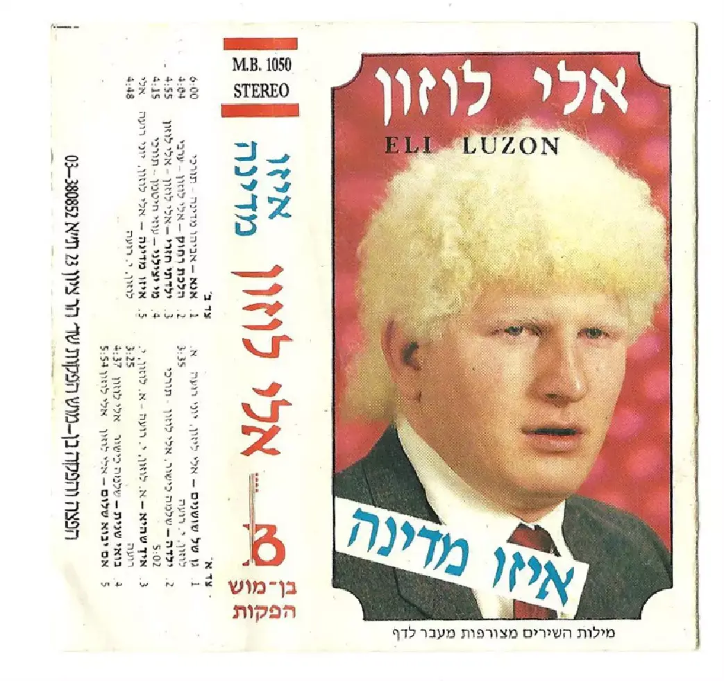 עם כפיים, בלי שיניים: למה אין שירי מחאה במוזיקה הים-תיכונית?