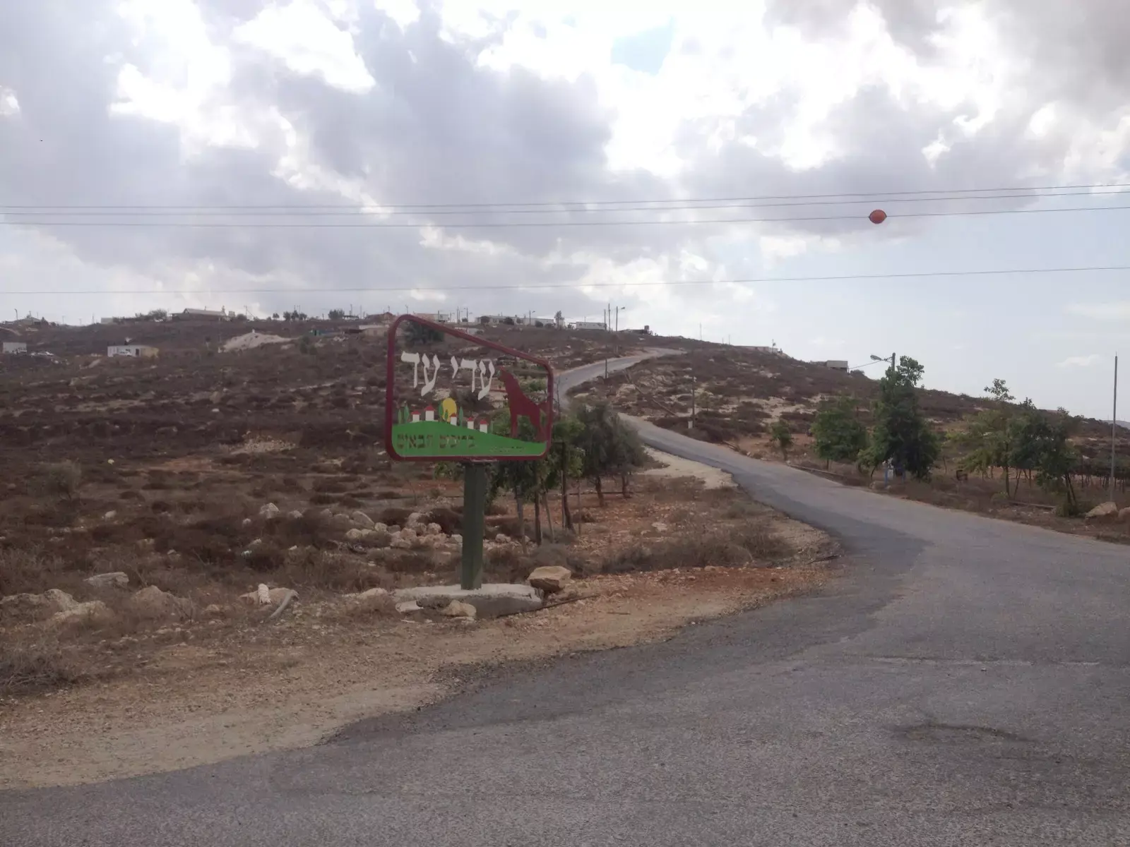 בעקבות עתירת הפלסטינים: המדינה תכשיר מאחז בבנימין