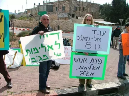 עשרות מפגינים בי-ם במחאה על אלימות מג&rdquo;ב