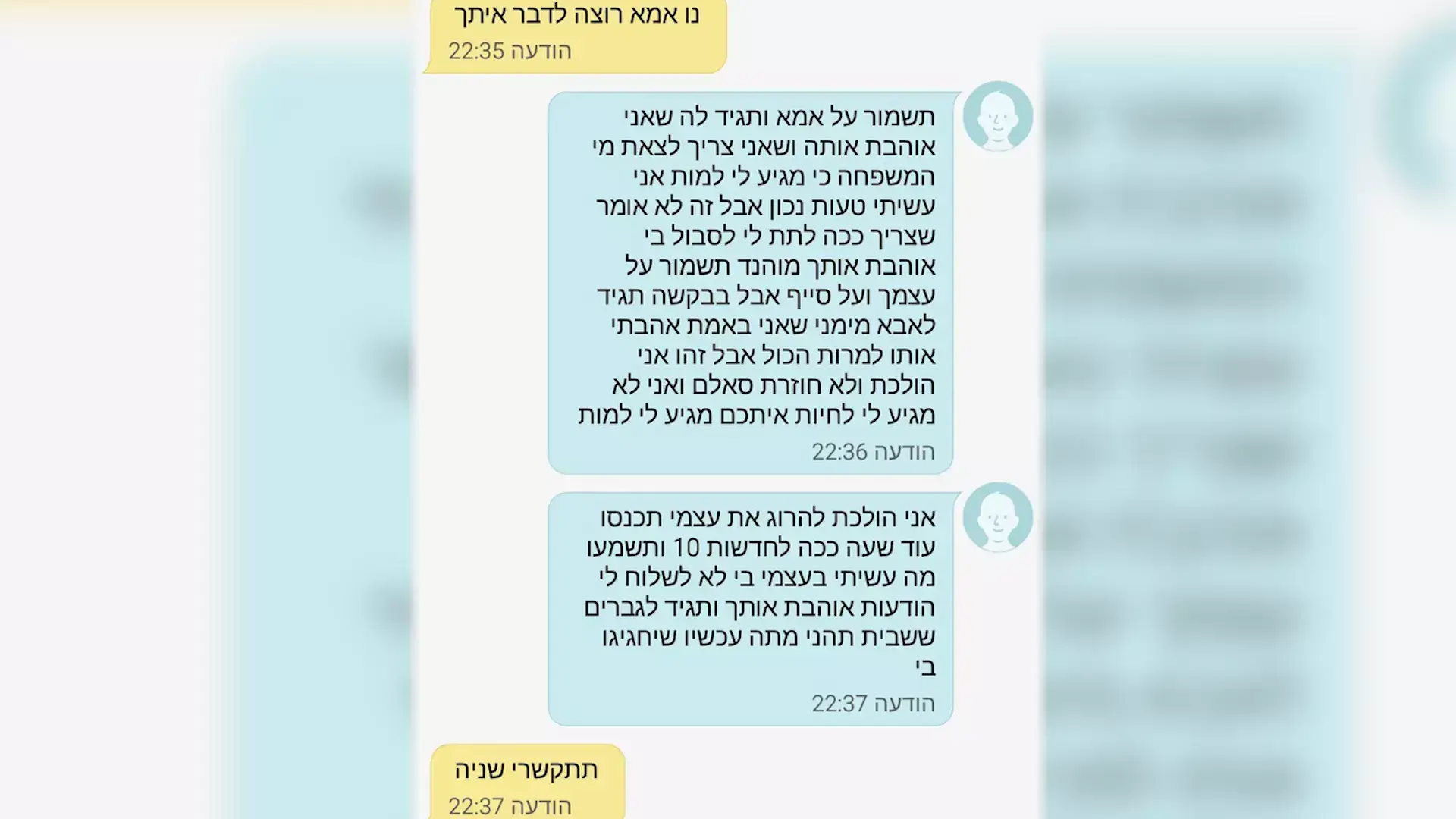 "עוד מעט תראו אותי בחדשות": בת 14 חשודה שתכננה לדקור יהודים