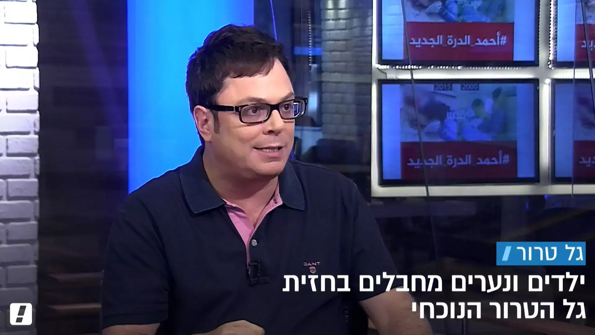 ילדים מחבלים: מה גורם לצעירים להפוך טרוריסטים?